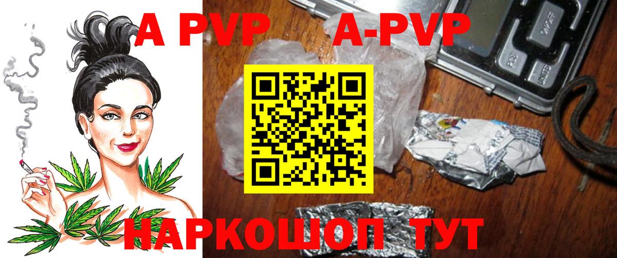 Курчатов  Alpha PVP СК  А ПВП VHQ  Вход с VPN  Alpha PVP СК КРИС 
