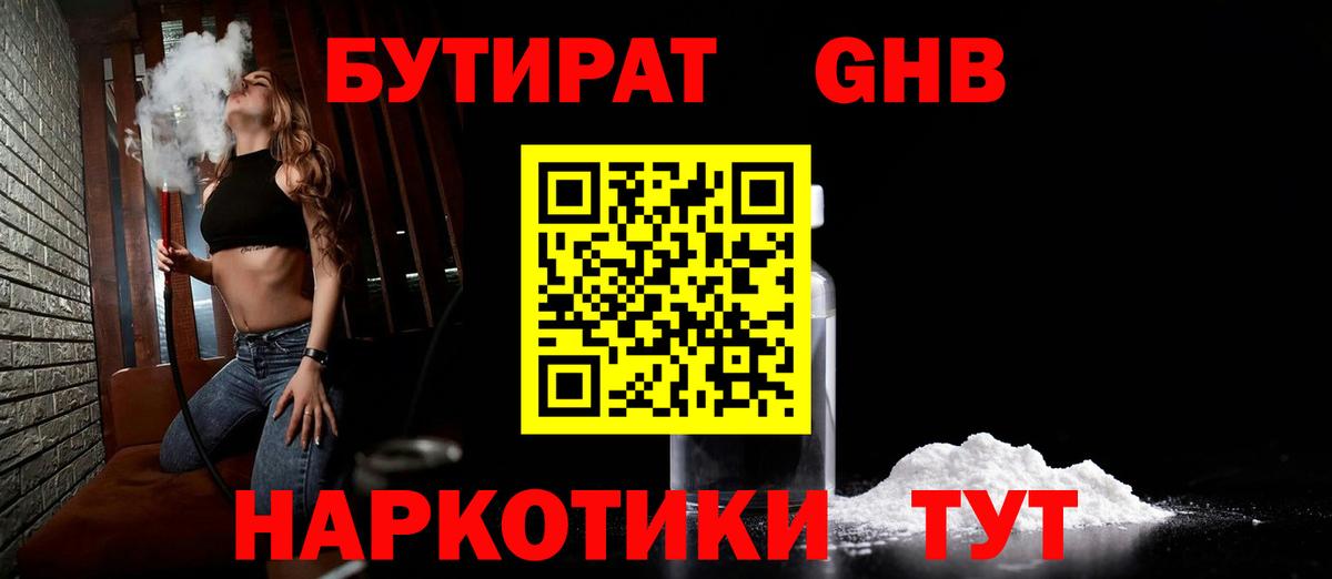 Гашиш  Курчатов  ТГК  Вход с VPN  Меф МЯУ МЯУ   Бошки Шишки  LSD-25 