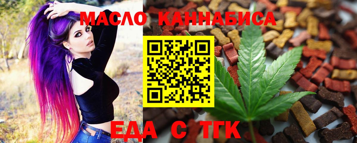 Курчатов  Печенье с ТГК марихуана  Вход с VPN 