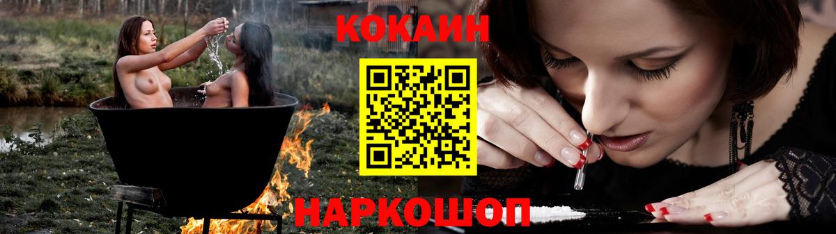 Курчатов  COCAIN FishScale  КОКАИН Эквадор  Вход с VPN 