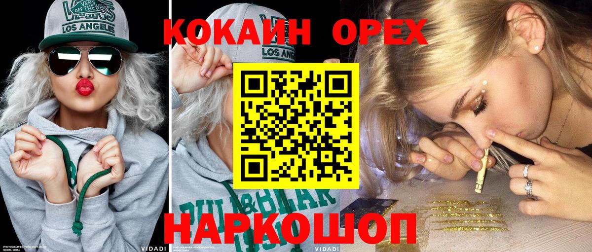 COCAIN Колумбийский Курчатов