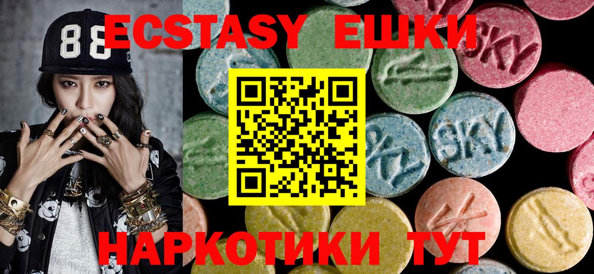 Ecstasy Cube Курчатов