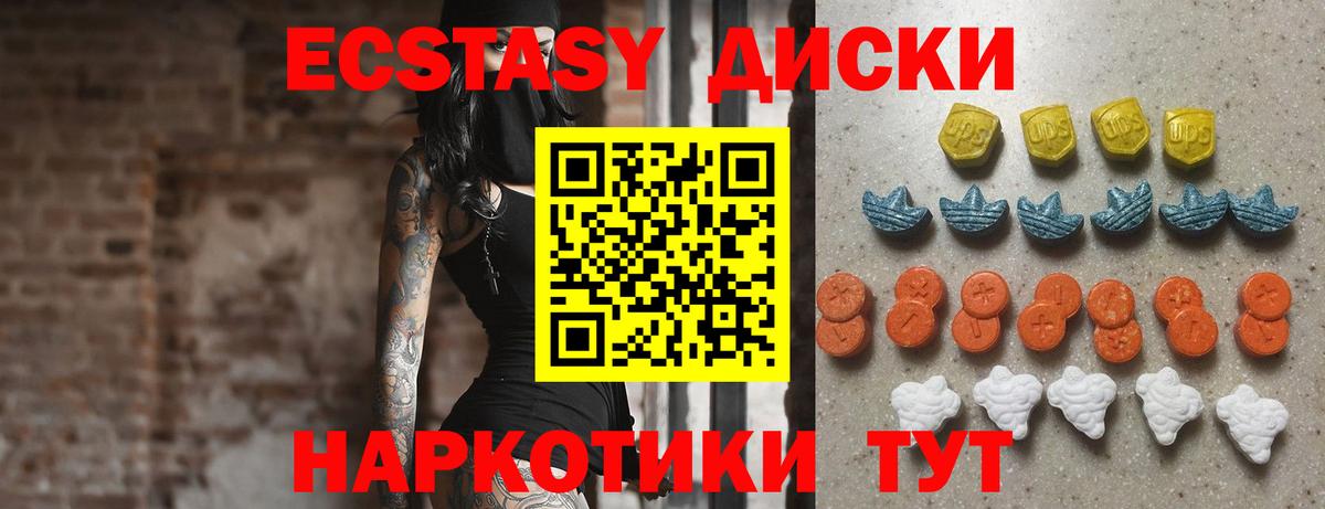 Курчатов  ЭКСТАЗИ  как найти наркотики  Ecstasy 99%  Вход с VPN 