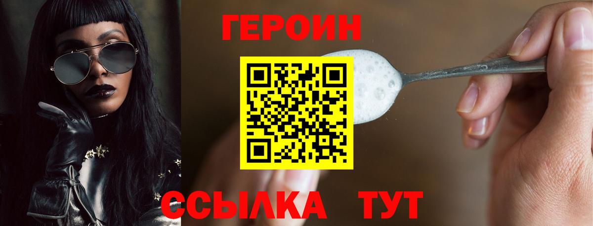 Героин афганец Курчатов