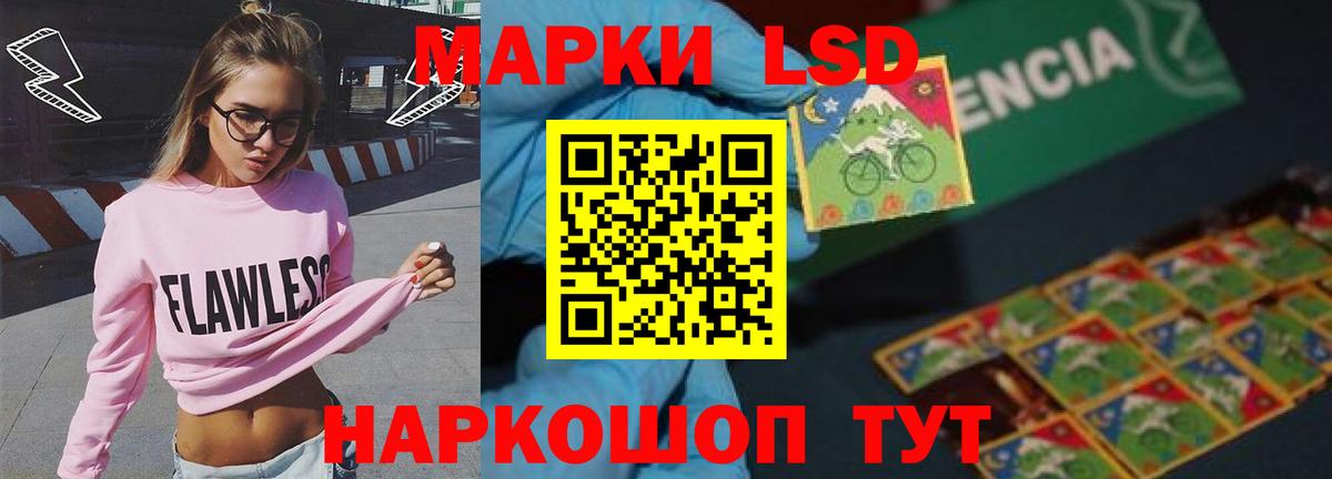 LSD-25 экстази ecstasy Курчатов