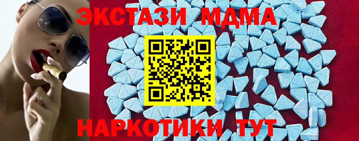 МДМА crystal Курчатов