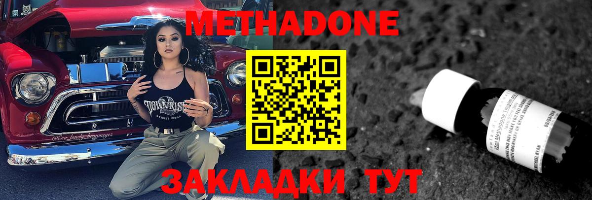 Курчатов  МЕТАДОН белоснежный  Вход с VPN 