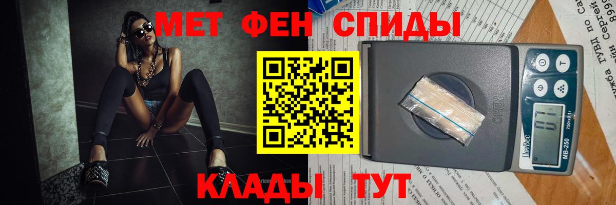 Метамфетамин мет Курчатов