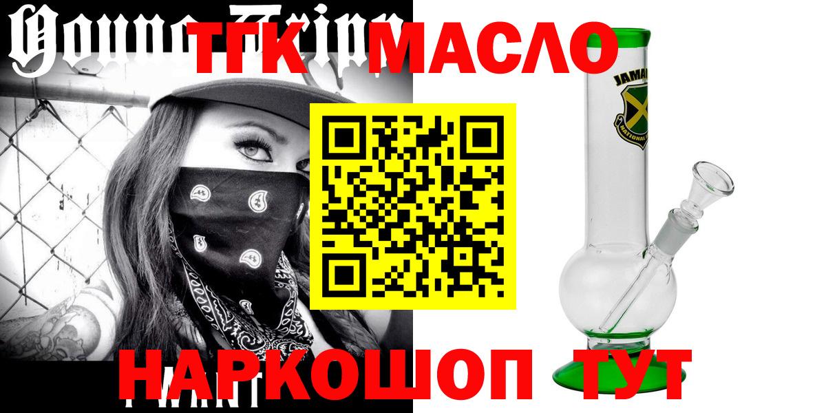 Дистиллят ТГК THC oil Курчатов