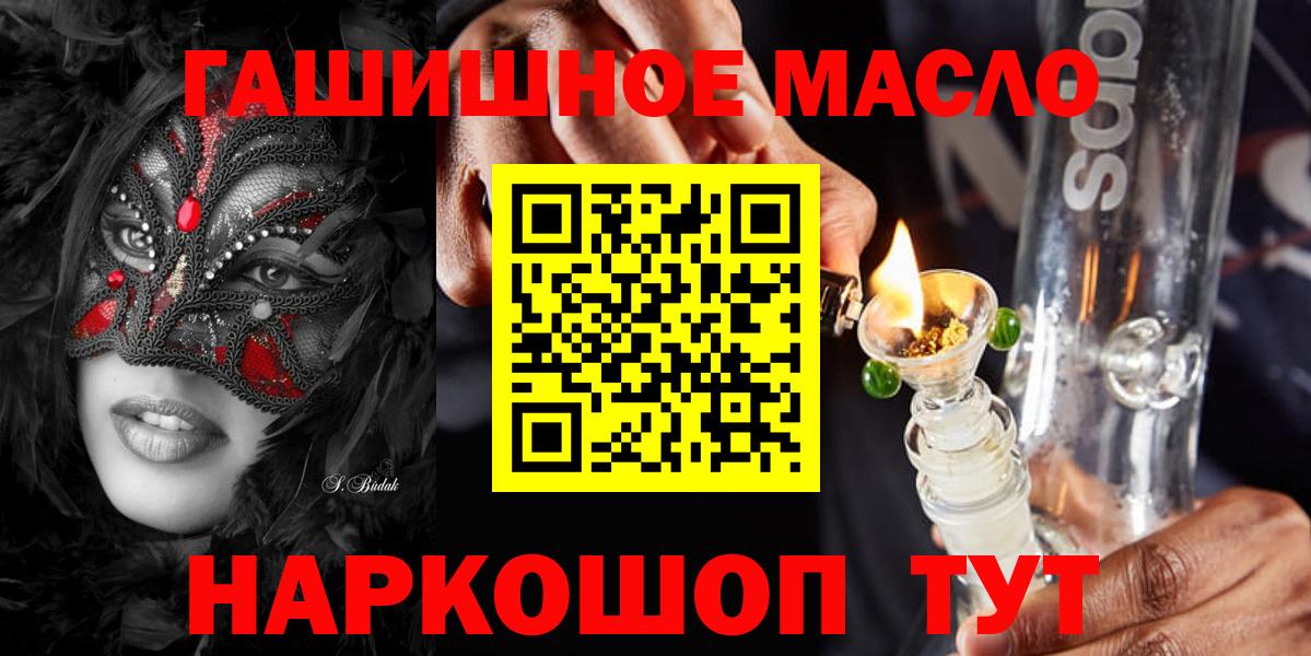 ТГК жижа  Вход с VPN  Курчатов 
